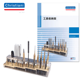 工具收纳架
