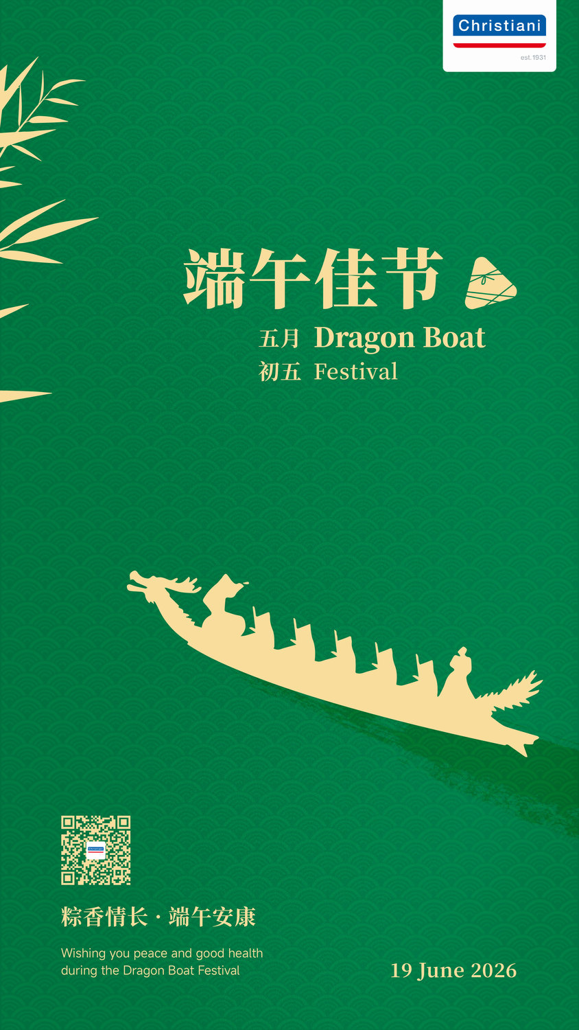 端午海报-01.jpg