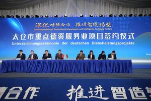 太仓市重点德资教育项目签约仪式