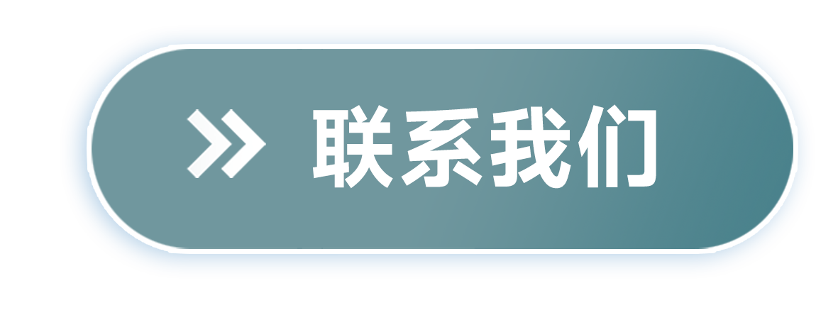 联系我们启蒙教育.png