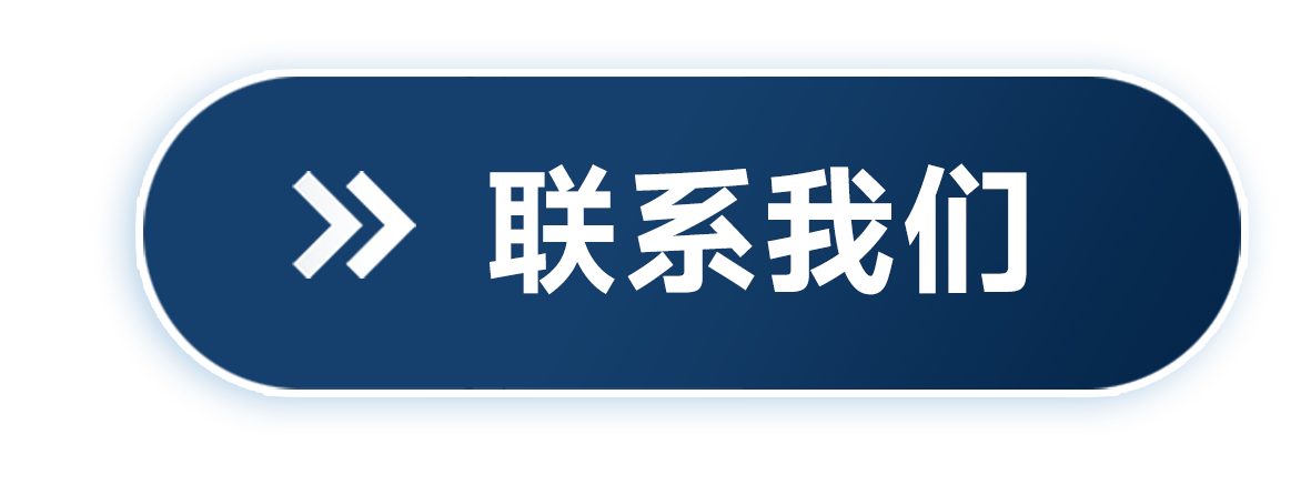 联系我们职业教育.png