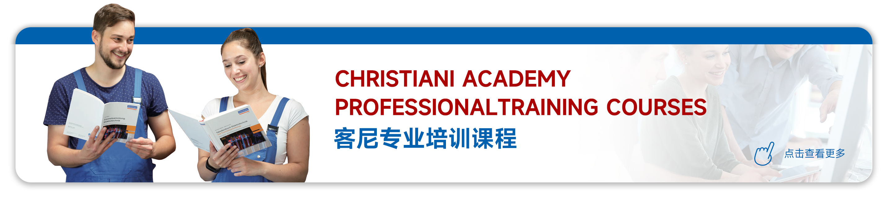 客尼培训课程.png