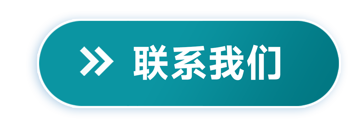 联系我们高等教育.png